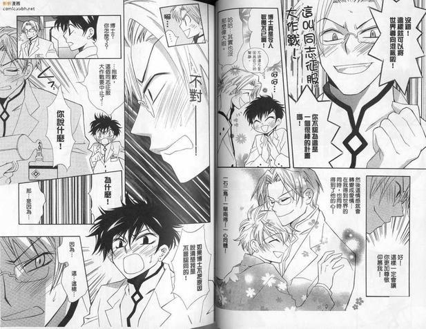 征服认真的男人[耽美]韩漫全集-白衣无删减无遮挡章节图片 