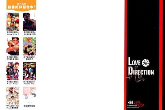 影子篮球员同人合集-爱的视线诱导[耽美]韩漫全集-第1话无删减无遮挡章节图片 