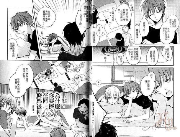 影子篮球员同人合集-爱的视线诱导[耽美]韩漫全集-第1话无删减无遮挡章节图片 