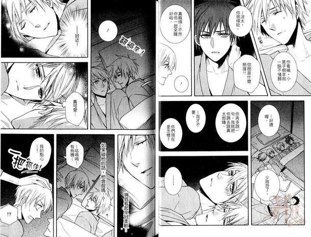 影子篮球员同人合集-爱的视线诱导[耽美]韩漫全集-第1话无删减无遮挡章节图片 
