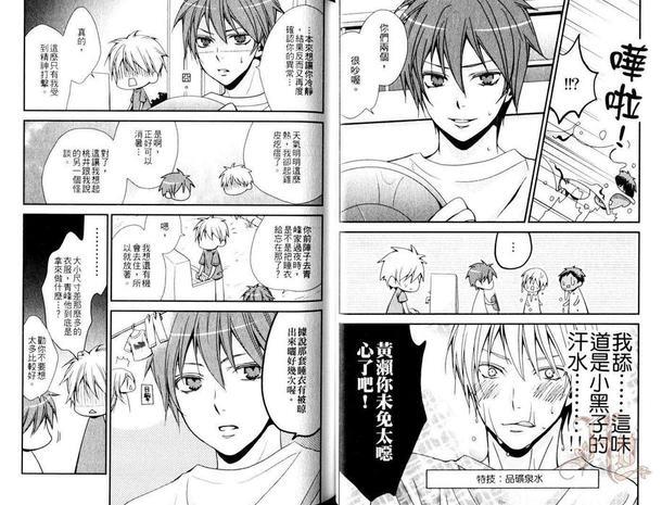 影子篮球员同人合集-爱的视线诱导[耽美]韩漫全集-第1话无删减无遮挡章节图片 