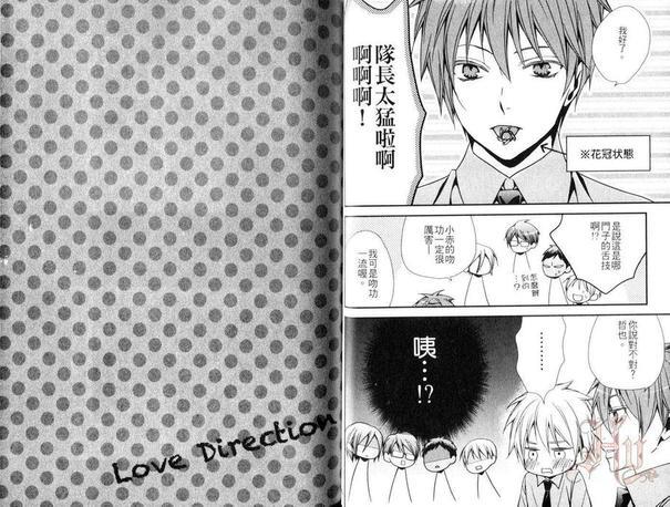影子篮球员同人合集-爱的视线诱导[耽美]韩漫全集-第1话无删减无遮挡章节图片 