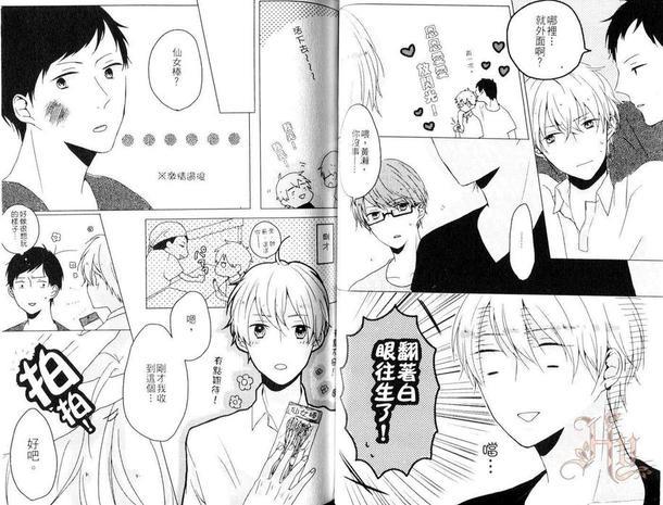 影子篮球员同人合集-爱的视线诱导[耽美]韩漫全集-第1话无删减无遮挡章节图片 
