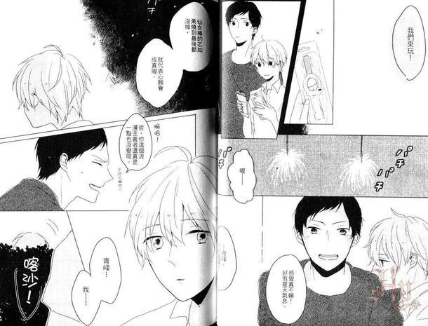 影子篮球员同人合集-爱的视线诱导[耽美]韩漫全集-第1话无删减无遮挡章节图片 