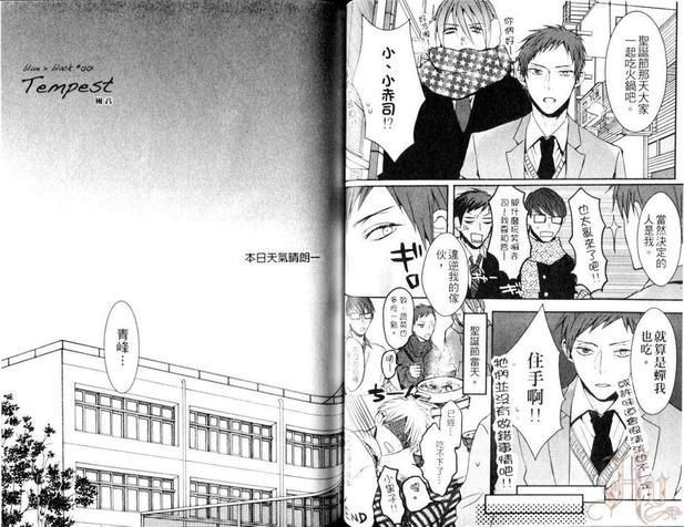 影子篮球员同人合集-6HEART[耽美]韩漫全集-第1话无删减无遮挡章节图片 