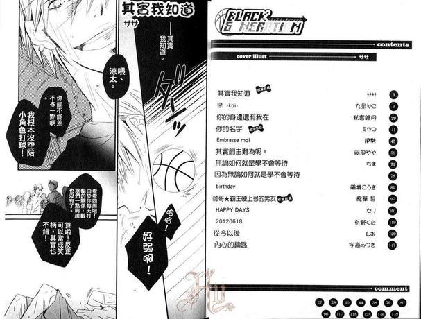 影子篮球员同人-BLACKGENERATION[耽美]韩漫全集-第1话无删减无遮挡章节图片 