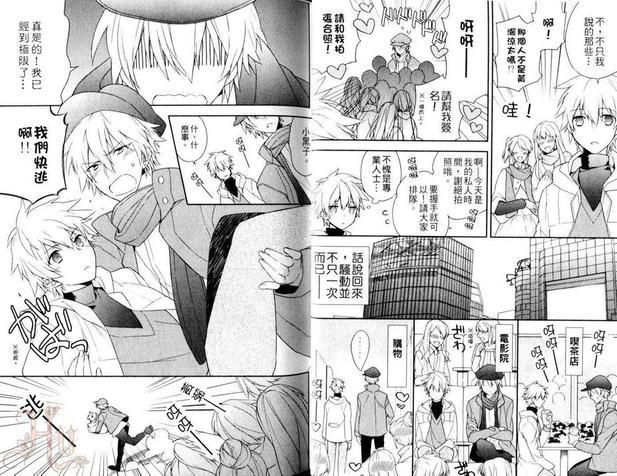 影子篮球员同人-BLACKGENERATION[耽美]韩漫全集-第2话无删减无遮挡章节图片 