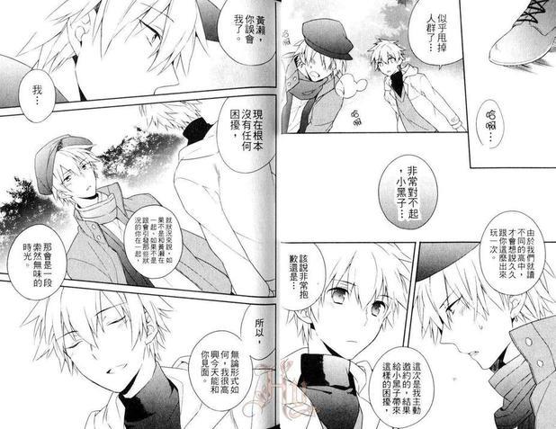 影子篮球员同人-BLACKGENERATION[耽美]韩漫全集-第2话无删减无遮挡章节图片 