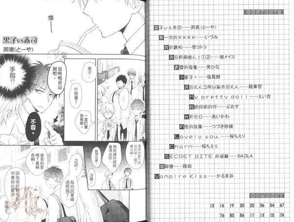 影子篮球员同人-BLACKGENERATION[耽美]韩漫全集-第3话无删减无遮挡章节图片 