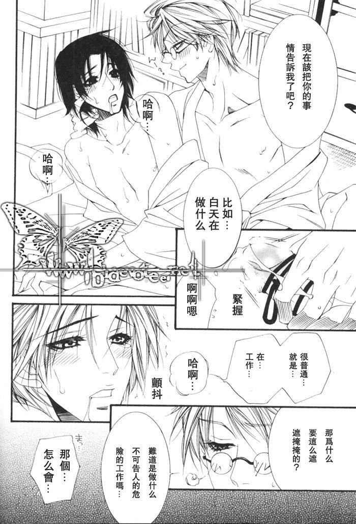 月圆之夜的乐事[耽美]韩漫全集-第1话无删减无遮挡章节图片 