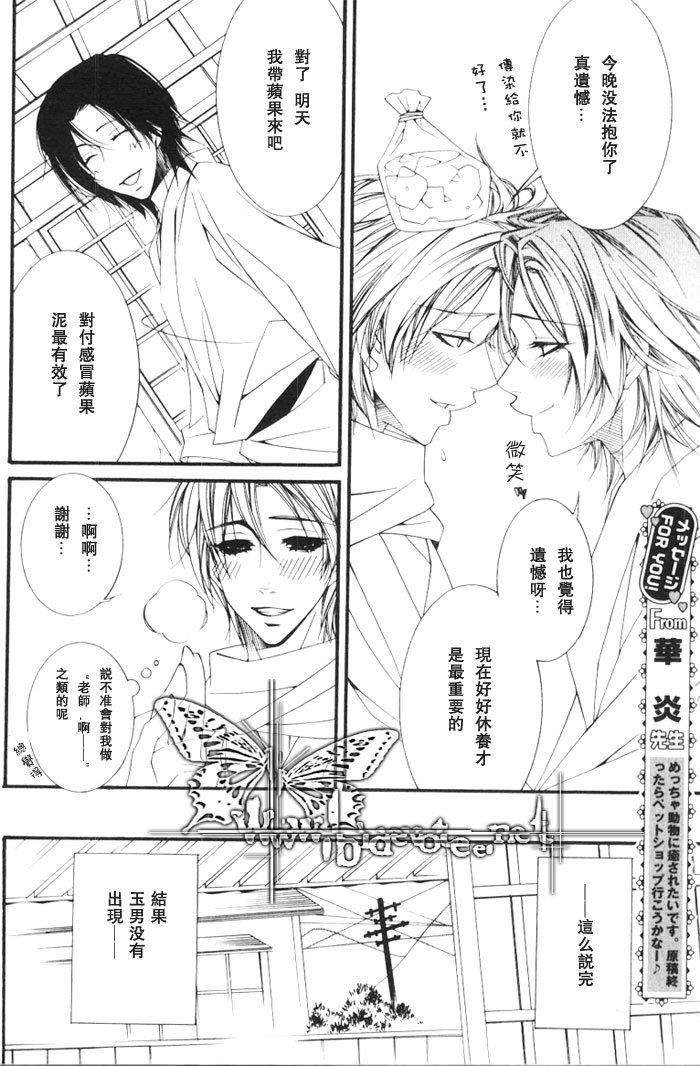 月圆之夜的乐事[耽美]韩漫全集-第1话无删减无遮挡章节图片 