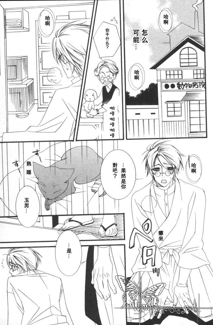 月圆之夜的乐事[耽美]韩漫全集-第1话无删减无遮挡章节图片 
