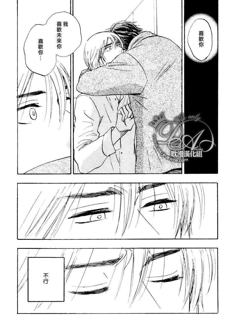 耀眼的光芒[耽美]韩漫全集-第1话无删减无遮挡章节图片 