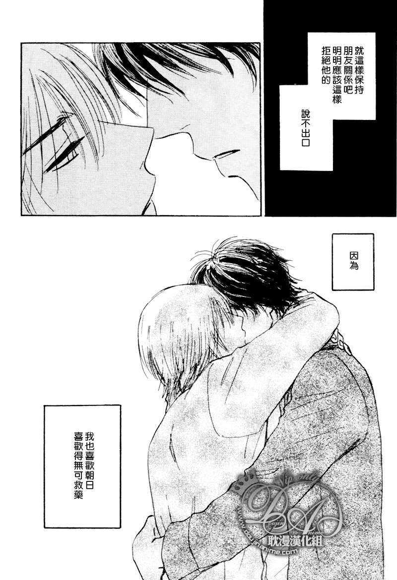 耀眼的光芒[耽美]韩漫全集-第1话无删减无遮挡章节图片 
