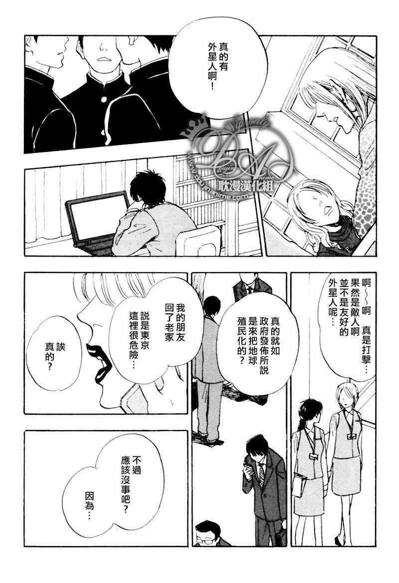 耀眼的光芒[耽美]韩漫全集-第1话无删减无遮挡章节图片 