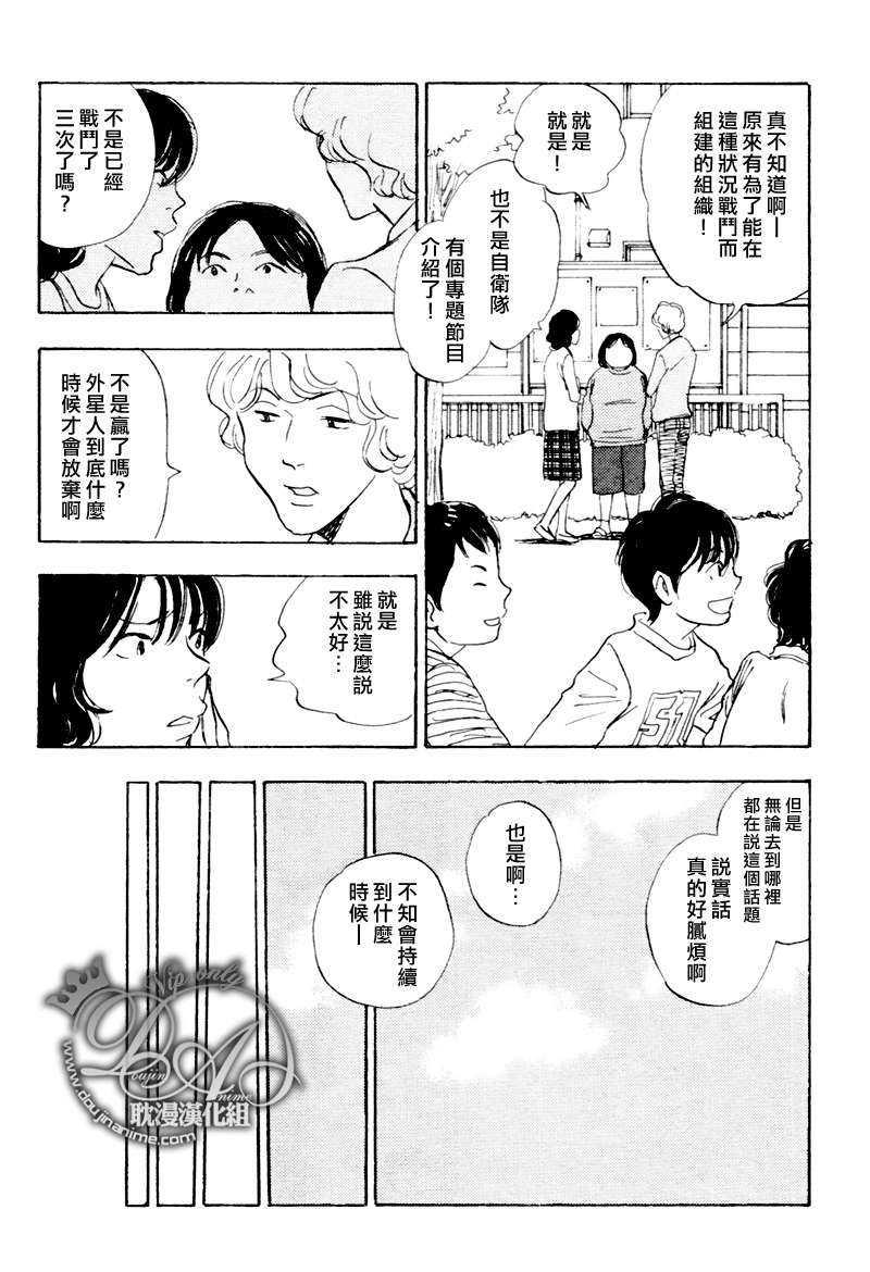 耀眼的光芒[耽美]韩漫全集-第1话无删减无遮挡章节图片 