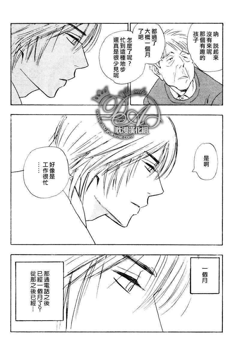 耀眼的光芒[耽美]韩漫全集-第1话无删减无遮挡章节图片 