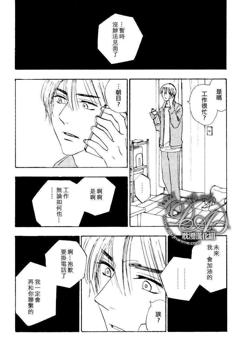 耀眼的光芒[耽美]韩漫全集-第1话无删减无遮挡章节图片 