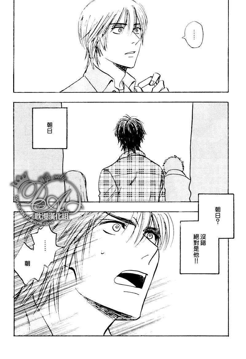 耀眼的光芒[耽美]韩漫全集-第1话无删减无遮挡章节图片 