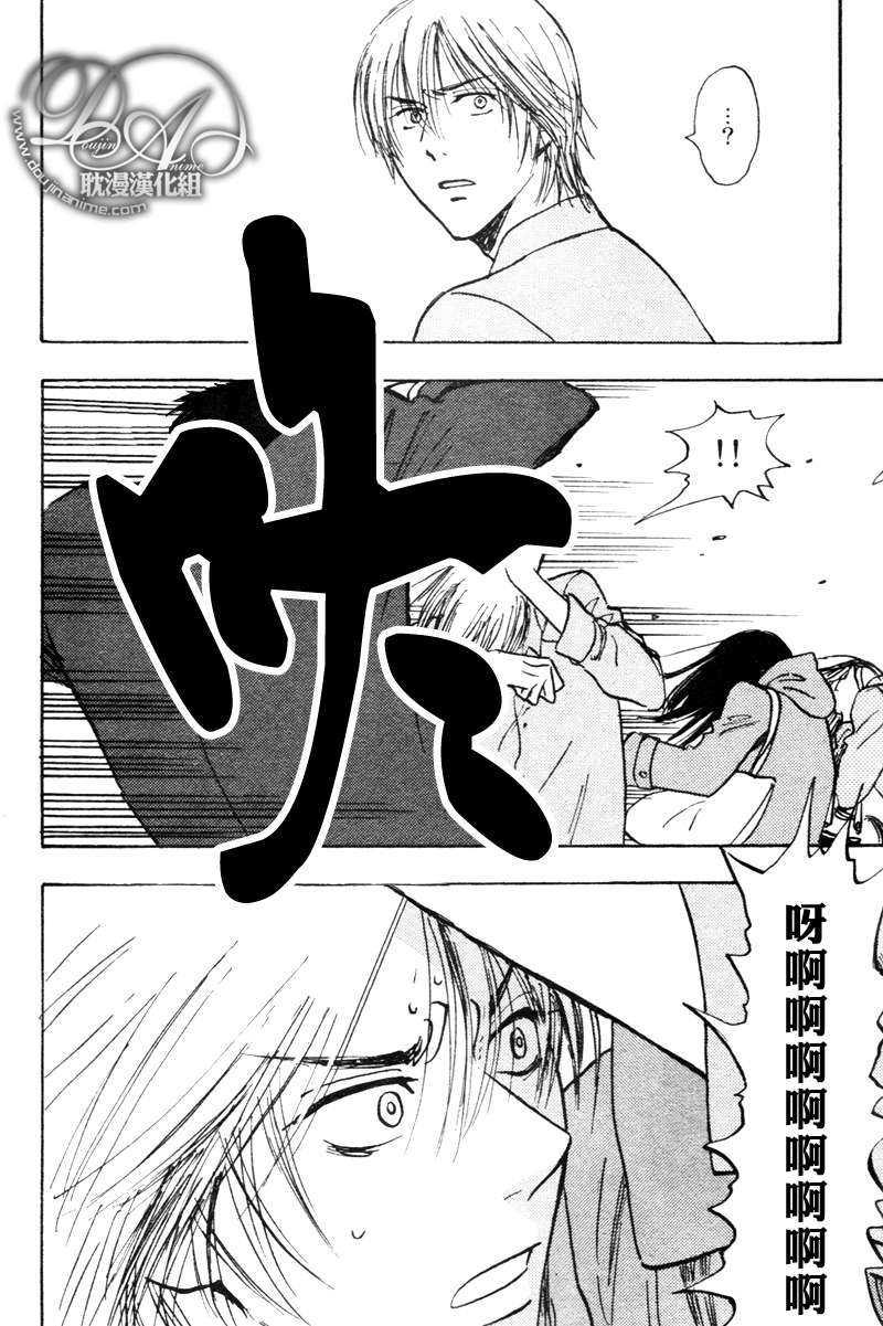 耀眼的光芒[耽美]韩漫全集-第2话无删减无遮挡章节图片 