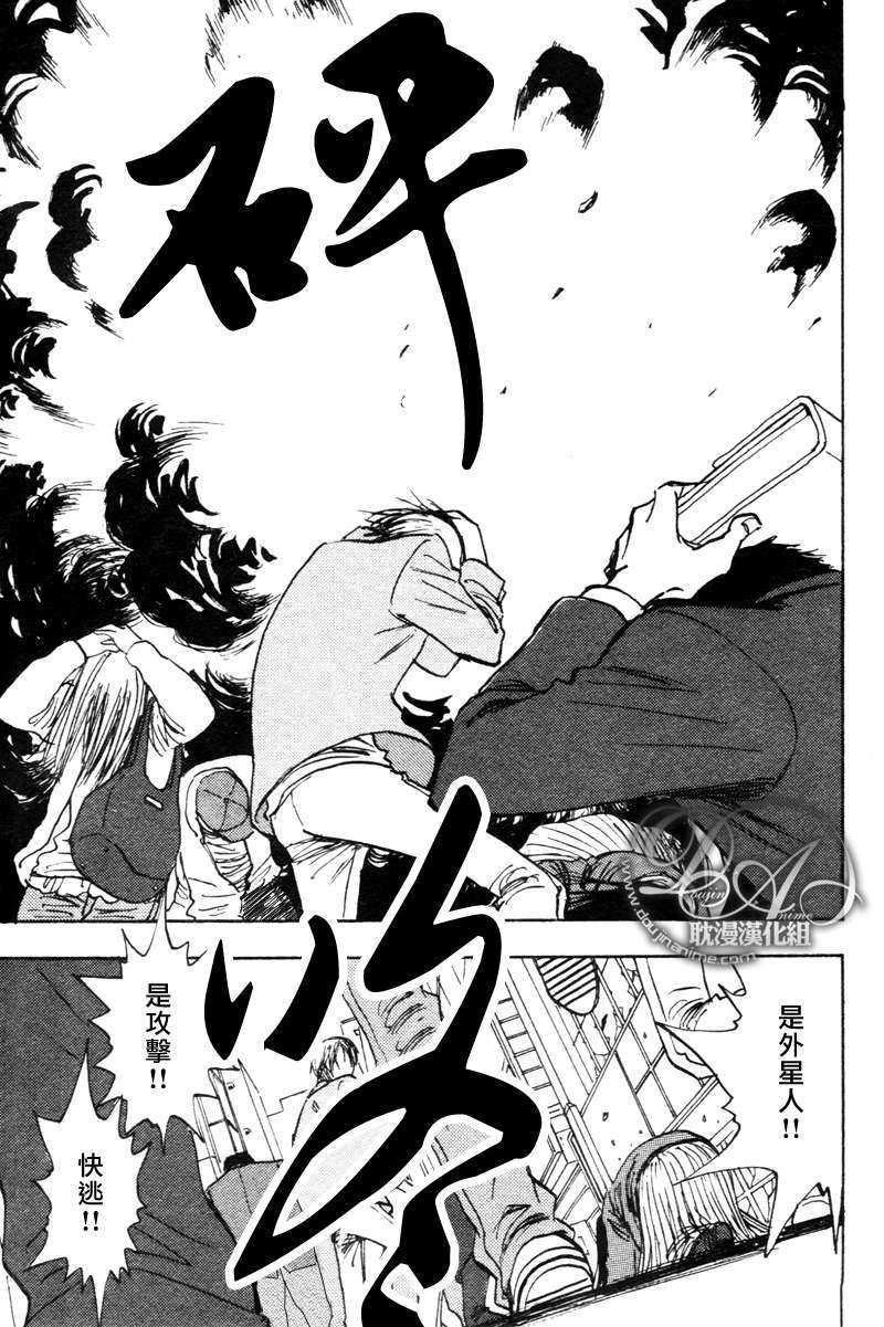 耀眼的光芒[耽美]韩漫全集-第2话无删减无遮挡章节图片 