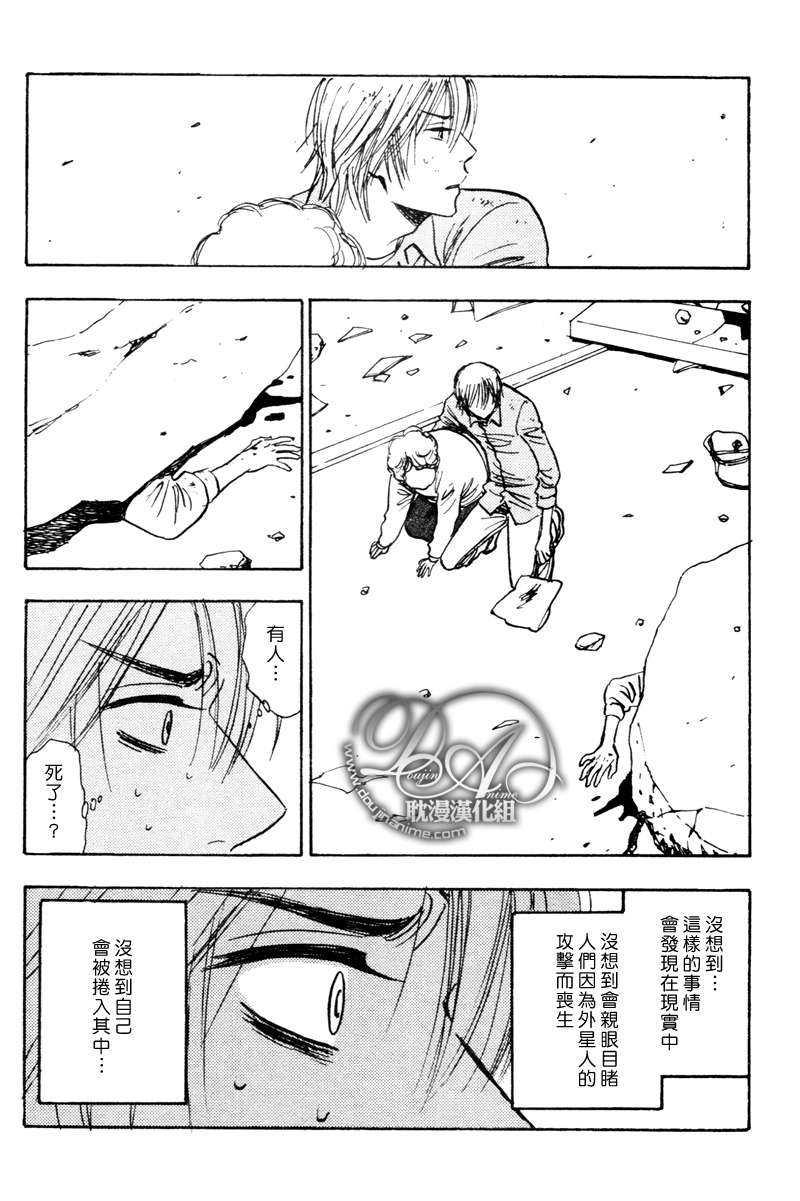 耀眼的光芒[耽美]韩漫全集-第2话无删减无遮挡章节图片 