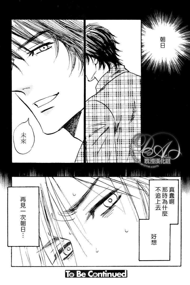 耀眼的光芒[耽美]韩漫全集-第2话无删减无遮挡章节图片 