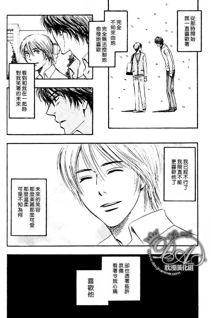 耀眼的光芒[耽美]韩漫全集-第0话无删减无遮挡章节图片 