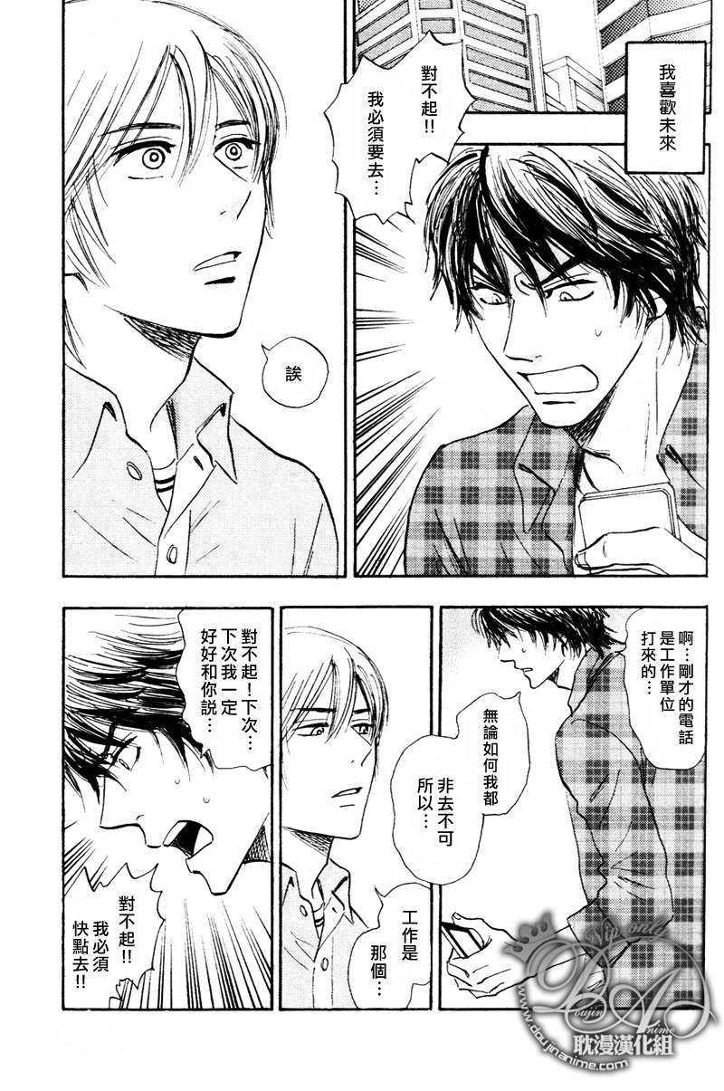 耀眼的光芒[耽美]韩漫全集-第0话无删减无遮挡章节图片 