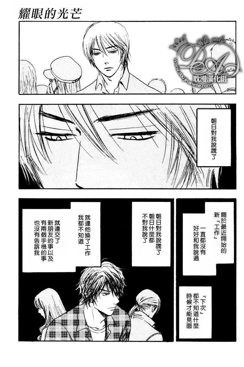 耀眼的光芒[耽美]韩漫全集-第0话无删减无遮挡章节图片 