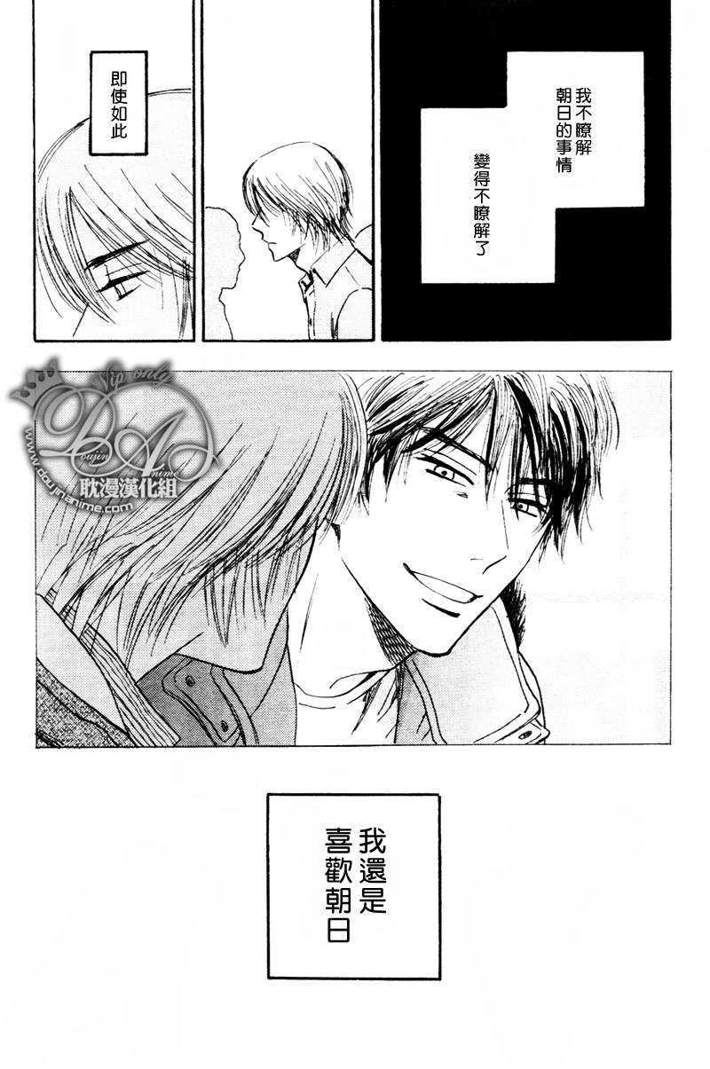 耀眼的光芒[耽美]韩漫全集-第0话无删减无遮挡章节图片 