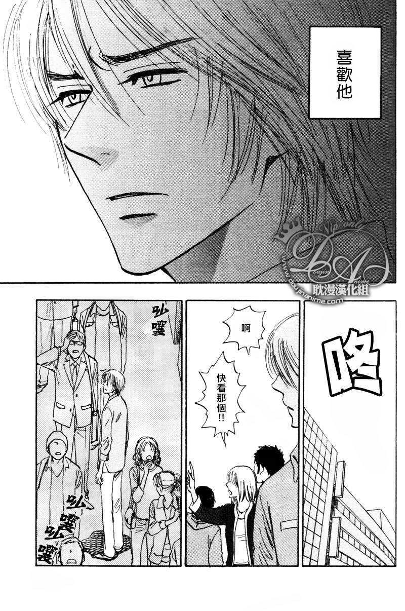 耀眼的光芒[耽美]韩漫全集-第0话无删减无遮挡章节图片 