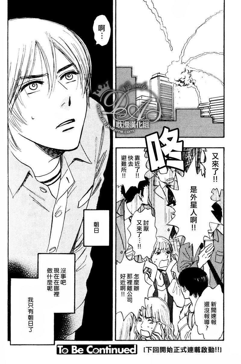 耀眼的光芒[耽美]韩漫全集-第0话无删减无遮挡章节图片 