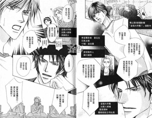 养个男人来爱吧[耽美]韩漫全集-第1卷无删减无遮挡章节图片 