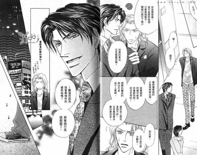 养个男人来爱吧[耽美]韩漫全集-第1卷无删减无遮挡章节图片 