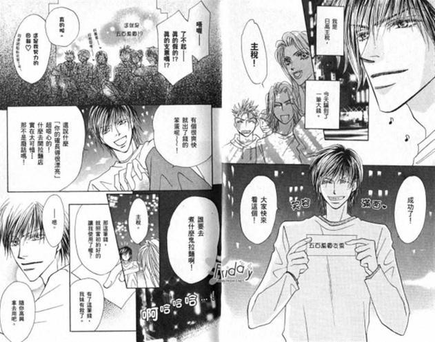 养个男人来爱吧[耽美]韩漫全集-第1卷无删减无遮挡章节图片 