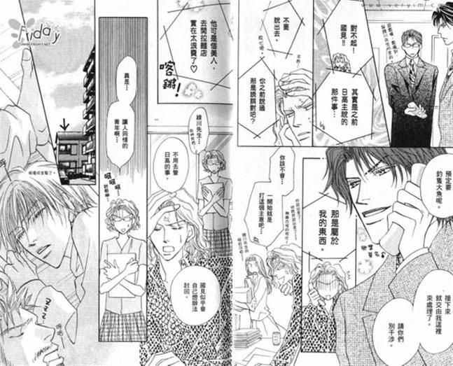 养个男人来爱吧[耽美]韩漫全集-第1卷无删减无遮挡章节图片 