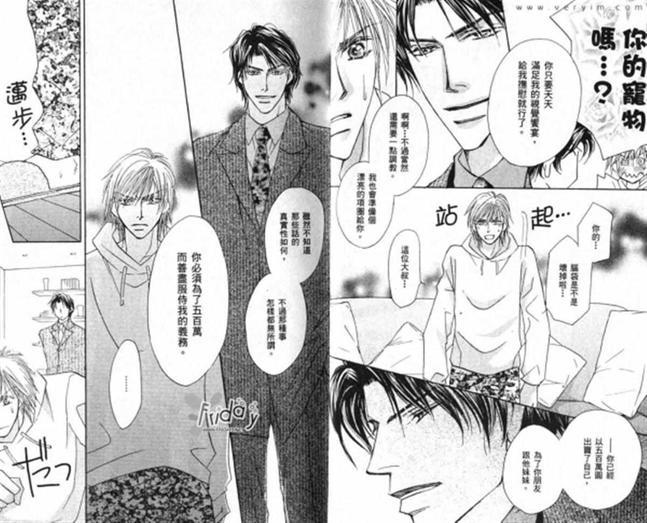 养个男人来爱吧[耽美]韩漫全集-第1卷无删减无遮挡章节图片 