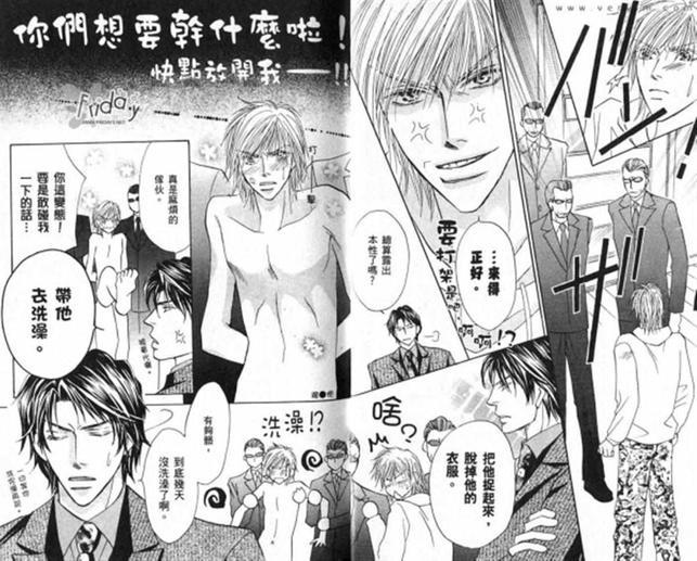 养个男人来爱吧[耽美]韩漫全集-第1卷无删减无遮挡章节图片 