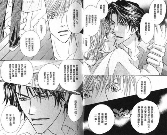 养个男人来爱吧[耽美]韩漫全集-第1卷无删减无遮挡章节图片 