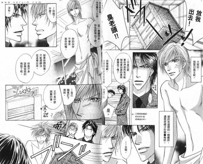 养个男人来爱吧[耽美]韩漫全集-第1卷无删减无遮挡章节图片 