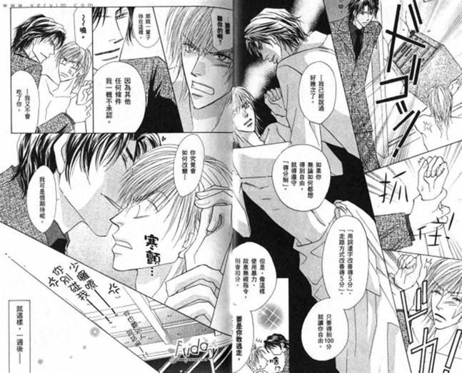 养个男人来爱吧[耽美]韩漫全集-第1卷无删减无遮挡章节图片 