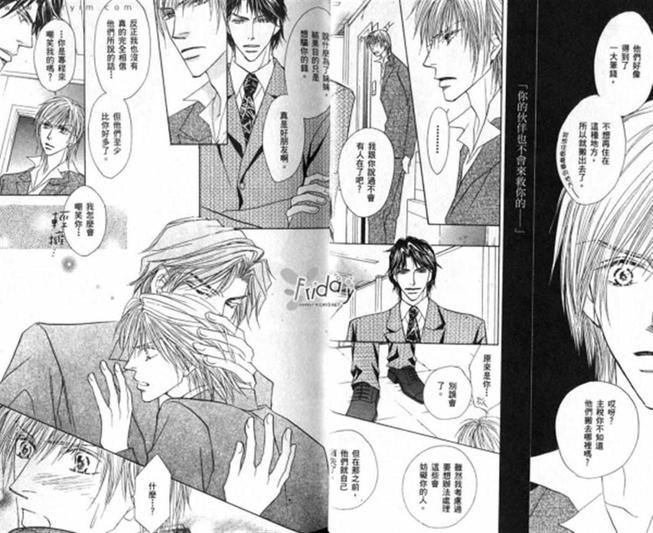 养个男人来爱吧[耽美]韩漫全集-第1卷无删减无遮挡章节图片 