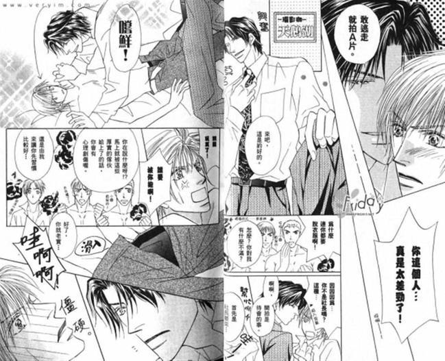 养个男人来爱吧[耽美]韩漫全集-第1卷无删减无遮挡章节图片 
