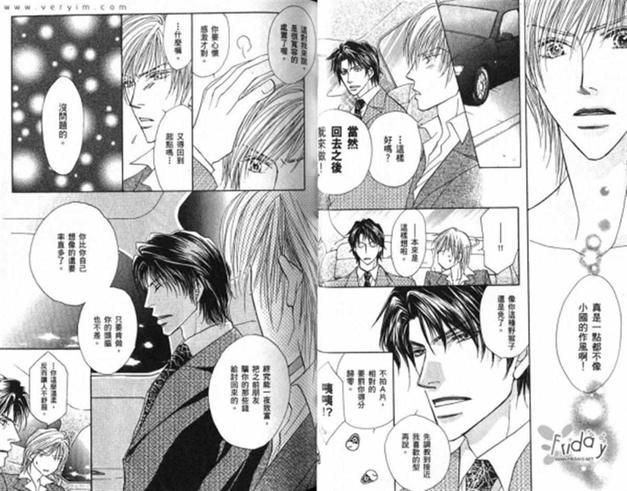 养个男人来爱吧[耽美]韩漫全集-第1卷无删减无遮挡章节图片 