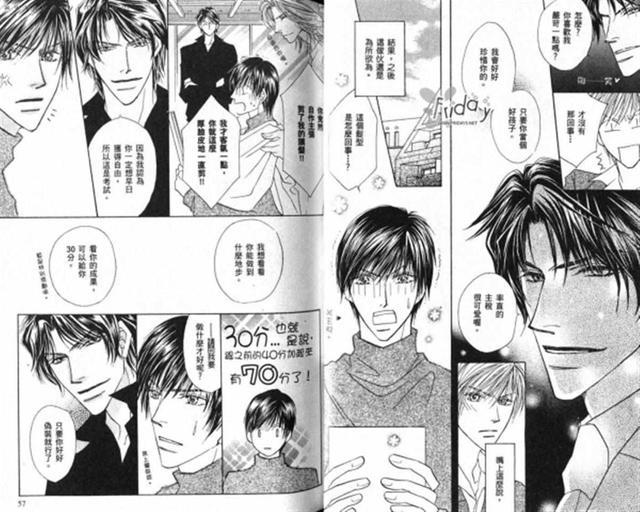 养个男人来爱吧[耽美]韩漫全集-第1卷无删减无遮挡章节图片 