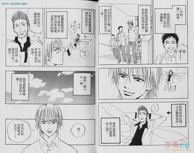 幸福的轮廓[耽美]韩漫全集-第1卷无删减无遮挡章节图片 