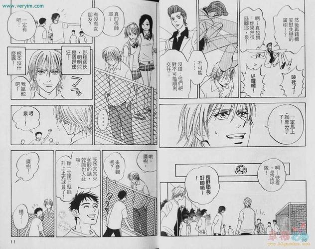 幸福的轮廓[耽美]韩漫全集-第1卷无删减无遮挡章节图片 