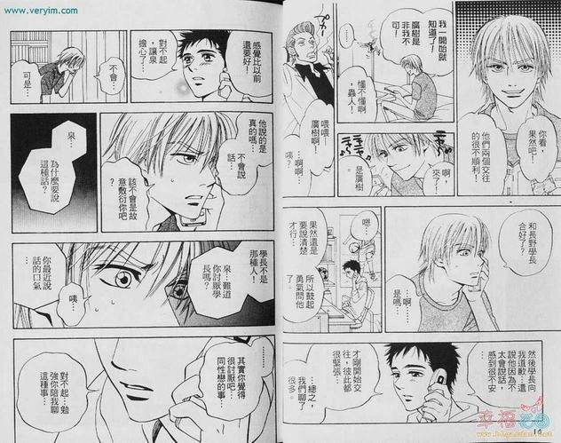 幸福的轮廓[耽美]韩漫全集-第1卷无删减无遮挡章节图片 