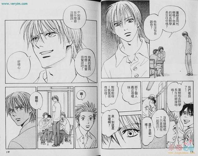幸福的轮廓[耽美]韩漫全集-第1卷无删减无遮挡章节图片 